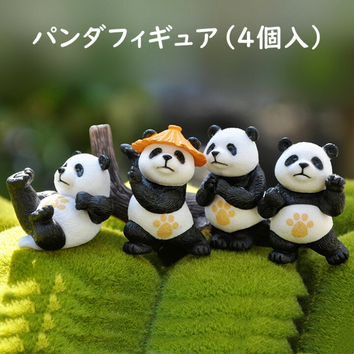 楽天市場】パンダ フィギュア アニマルフィギュア 動物 模型 グッズ 