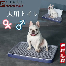 Lサイズ 犬用トイレトレー 犬のトイレ 犬 オス用 メス用 壁タイプ L字型のトイレ 小型犬 中型犬 メッシュ付き フラットタイプ ホワイト ブルー トレーニング