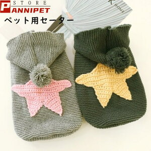 犬 ニットの人気商品 通販 価格比較 価格 Com 犬 ニットの人気商品 通販 価格比較 価格 Com