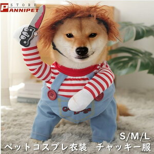 犬 変装 犬用ペット服の人気商品 通販 価格比較 価格 Com