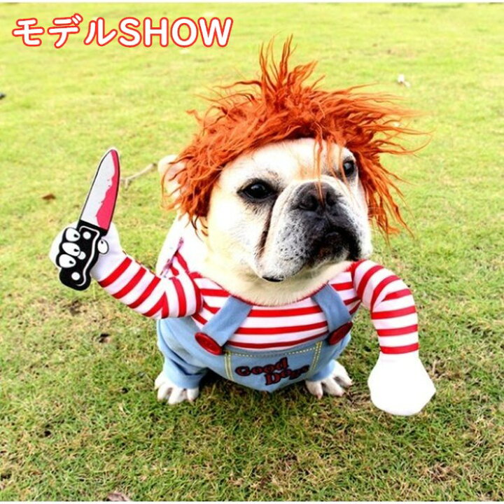 楽天市場 ペット服 チャッキー 犬 ハロウィン 犬服 犬の服 クリスマス かわいい 面白い コスプレ 爆笑 変装 ドッグクローズ 送料無料 Panni