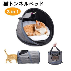 楽天市場 猫 キャリー 3in1の通販