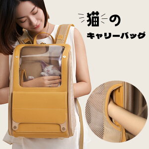 ペットキャリーリュック ペット キャリー バッグ 折り畳み 軽量化 犬 2WAY 猫キャリーバッグ キャリー 抱っこ通気性 ペットキャリーバッグ 通気性抜群 安定性 アウトドア 猫 小動物 適用 旅行