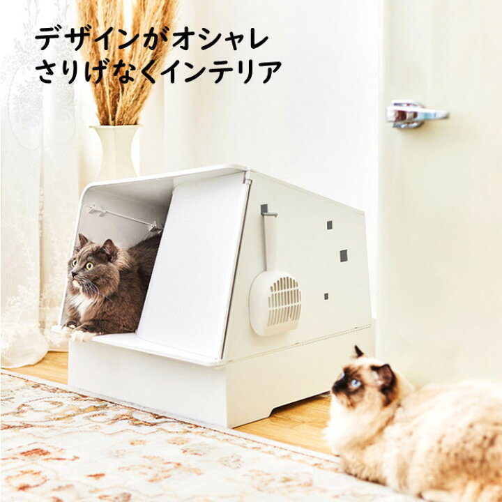 楽天市場 送料無料 Petkit 猫 トイレ トイレ本体 猫トイレ 密閉式 オシャレ 猫トイレ 猫砂飛び散り防止 キャットトイレ ネコトイレ 照明機能搭載 ライト付き お手入れ簡単 専用スコップ 送料無料 Panni