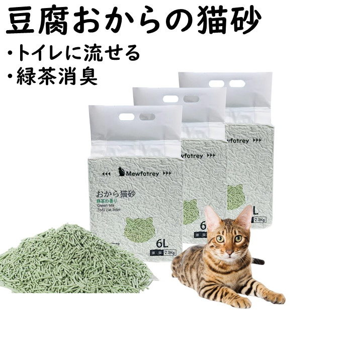 楽天市場】【P10倍還元＆15%OFFクーポン配布中】猫砂 おから 2.3KG 3個