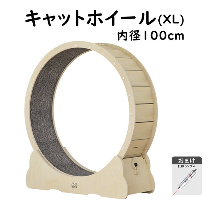 楽天市場】キャットホイール 猫トレッドミル catwheel 木製 キャット  
