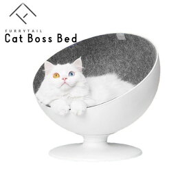 「尾巴生活FURRYTAIL」猫ベッド 猫ハウス ベッド 回転 チェア 猫ボス キャット ベッド ハウス ドーム型 半球型 ハーフ 360°おしゃれ カッコいい 快適 安定感 Panni 送料無料