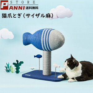 爪とぎの通販 価格比較 価格 Com