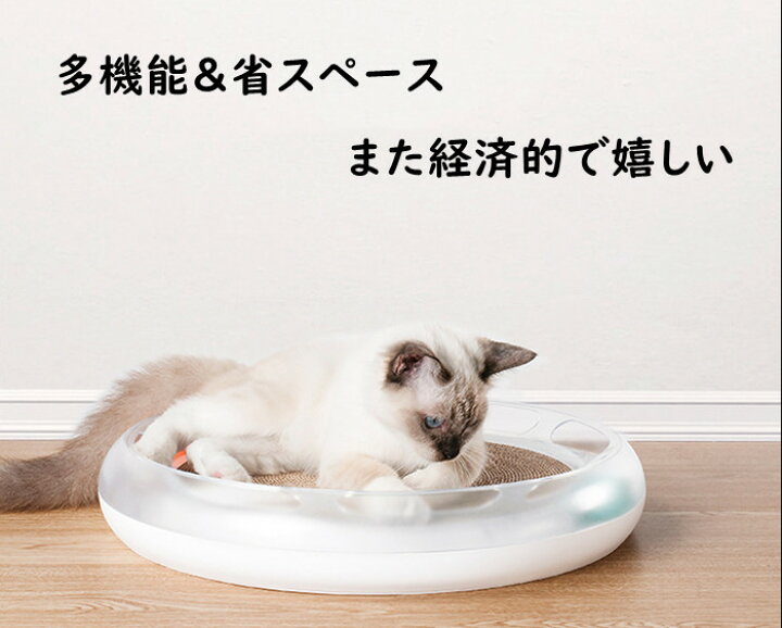楽天市場 猫爪とぎ レールおもちゃ ボールおもちゃ ベッド 4in1 多機能 鈴ボール 省スペース 発声 経済的 分離式 お手入れ簡単 軽量 送料無料 Panni