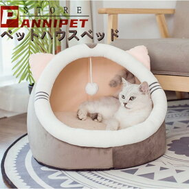 楽天市場 猫 ベッド ドーム 猫用品 ペット ペットグッズ の通販