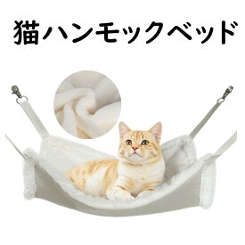 猫 ハンモック ベッド ケージ用 耐荷重 10kg 吊り下げ もこもこ ねこハンモック マット リバーシブル 両面使用 冬夏活用 スエード フリース 丈夫 耐引っ掻き 洗濯可能 Lサイズ 金属ナスカン 簡易設置