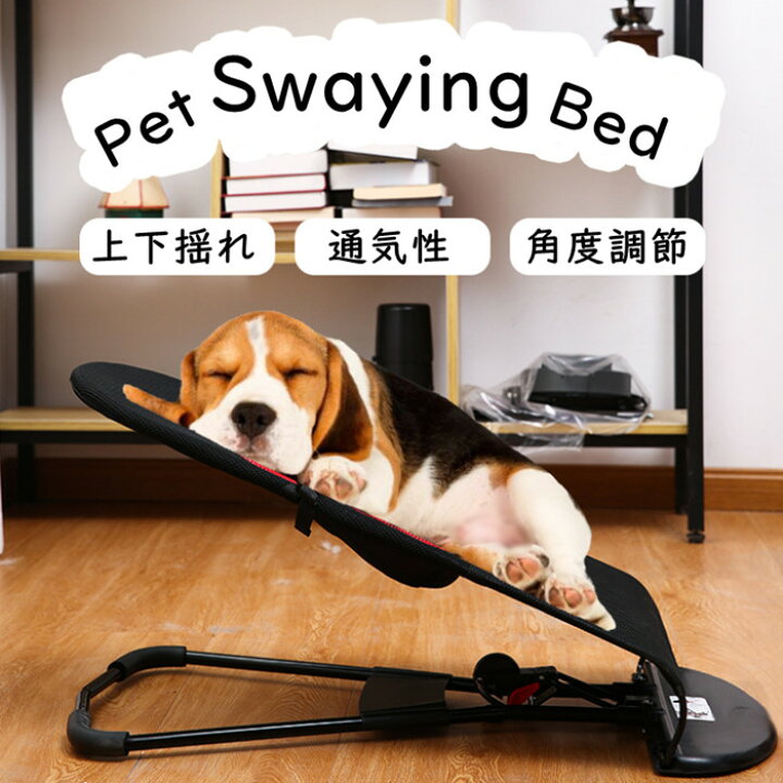 楽天市場 犬ベッド 猫 ハンモックベッド 折り畳み式 ゆりかご 揺れる メッシュ ペット用 スウィングベッド 通気性 角度調節 涼しい 小型犬 中型犬 寝心地良い トイプードル フレンチブルドッグ 耐荷重12キロ コンパクト 収納便利 持ち運び便利 犬連れ キャンプ 送料無料