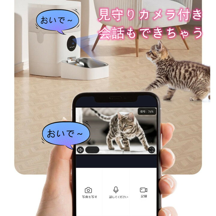 楽天市場】ペット自動給餌器 カメラ 6L スマホ 犬 猫 定時定量 