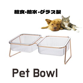 【送料無料】ペットボウル フードボウル フードボール 食水 ペット用食器 スタンド付き 傾斜 ボール エサ入れ 皿 餌皿 餌入れ 水入れ 犬用 猫用 ペット用品