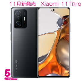 Xiaomi 11T pro 128G SIMフリー メテオライトグレー SIMフリースマホ本体 日本正規品