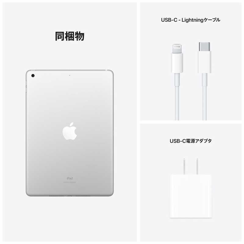 楽天市場】アップル iPad（第9世代64GB MK2L3JA シルバー（外箱
