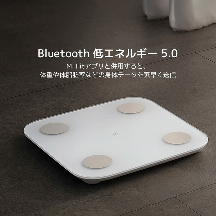 楽天市場】Xiaomi Mi スマート体組成計2 Smart Scale 2 体重計 スマホ 