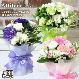 お供え お悔やみ 花 アレンジ 『Attitude アティテュード』 洋風 アレンジ 花 アレンジメント 生花 切花 命日 仏壇 仏壇用 仏前 四十九日 一周忌 1周忌 三回忌 3回忌 御供 供花 お悔み ペット 犬 猫 花器付き ムーンダスト/OGP