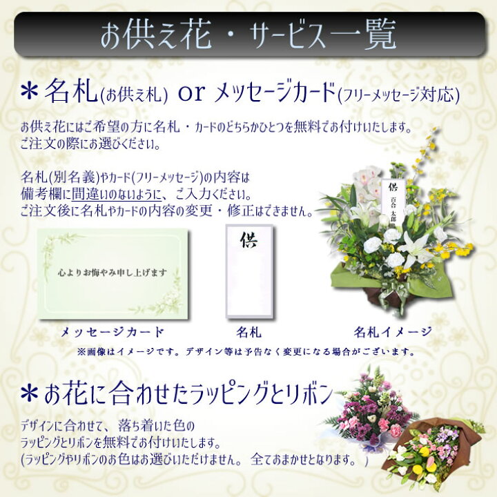 楽天市場 お供え 花 豪華な洋風アレンジのお供え花 あす楽 お供え用の名札orフリーメッセージカード無料お供え 花 彼岸 お供え 彼岸 花 彼岸 お供え Ogp パンジー フラワーズ