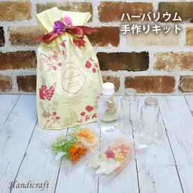楽天市場 ハーバリウム キット プリザーブドフラワー 花 観葉植物 花 ガーデン Diyの通販