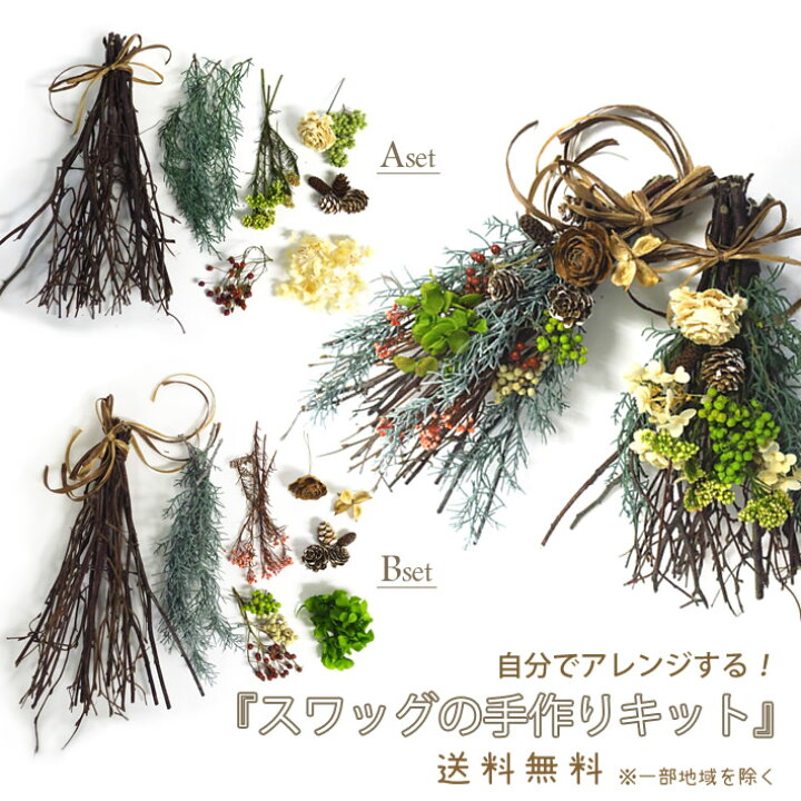 楽天市場 スワッグ キット スワッグの手作りキット スワッグ 材料 スワッグ クリスマス スワッグ 花材 プリザーブドフラワー ドライフラワー 花材 ドライフラワー 手作りキット 花材 ドライフラワー Cgp パンジー フラワーズ