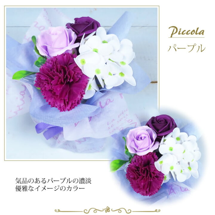 楽天市場】花 ソープフラワー 『 Piccola ピコラ 』全6色 ひまわり  
