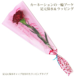 一輪 生花の人気商品 通販 価格比較 価格 Com