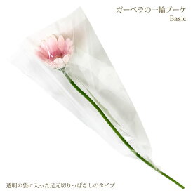 楽天市場 一輪 花束 ラッピングの通販