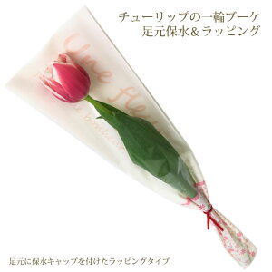 生花 一輪 花の人気商品 通販 価格比較 価格 Com