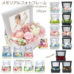 フレーム プリザーブドフラワー写真立て インテリア 家具の人気商品 通販 価格比較 価格 Com