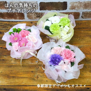 生花 フラワーアレンジメントの人気商品 通販 価格比較 価格 Com