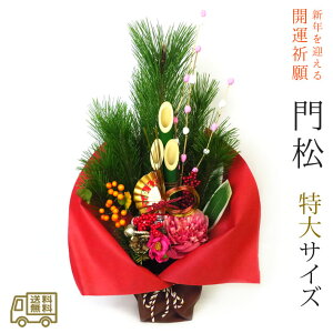 生花 正月 花の人気商品 通販 価格比較 価格 Com