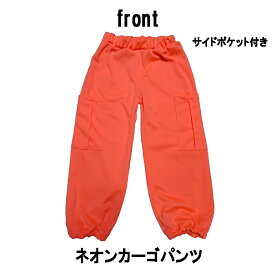 パンジーパニック　ネオンカーゴパンツ　サイズ　160(M)　170(L)　ネオンイエロー　ネオンピンク　ネオンオレンジ　ネオンイエローグリーン　ダンス衣装