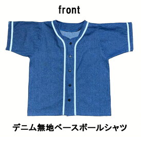 パンジーパニック　デニム無地ベースボールシャツ　サイズ　160(M)　170(L)　ダンス衣装　ヒップホップ