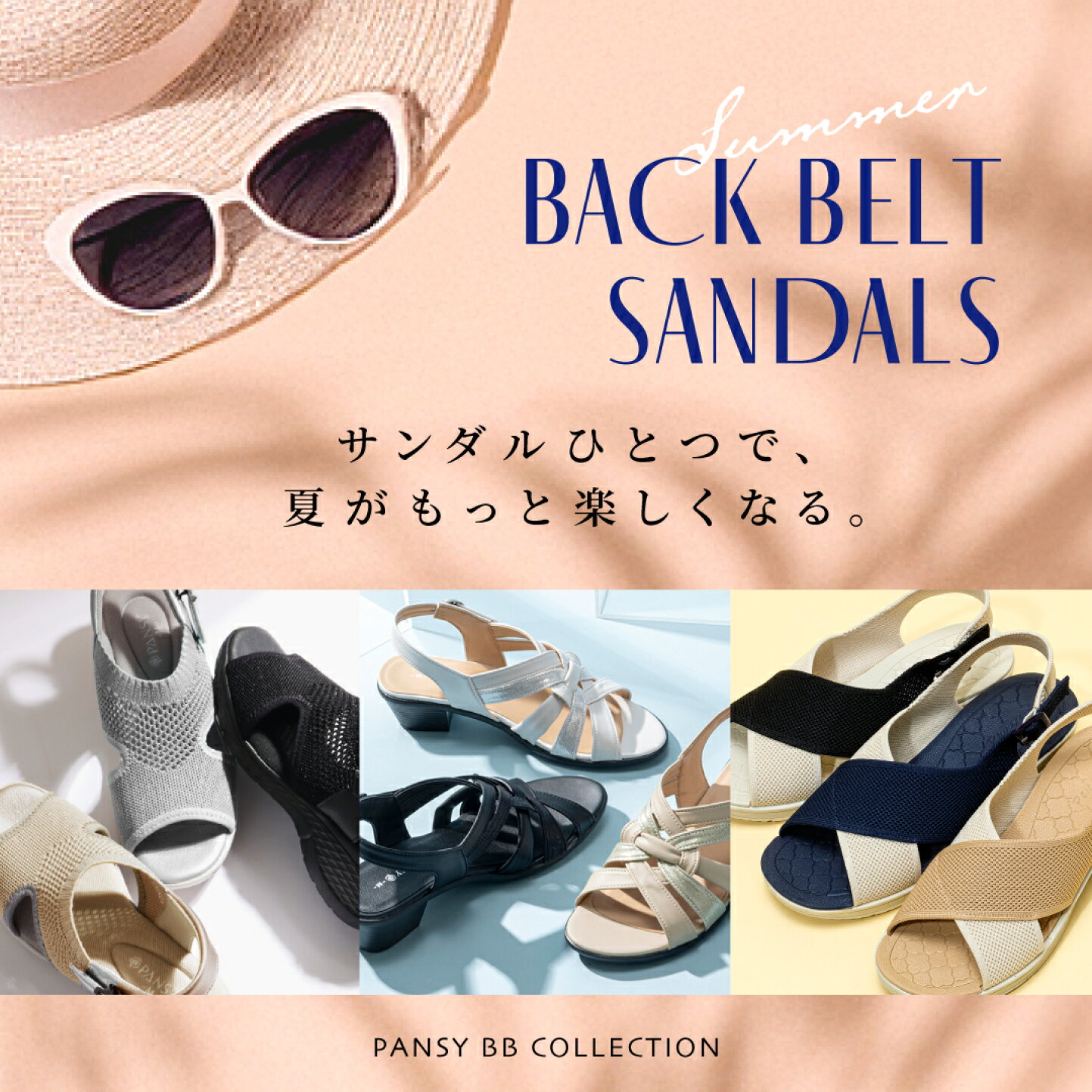 楽天市場 | パンジー楽天市場店 - シューズ・サンダル・室内履き 