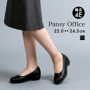 【7/7 20時より！全品10%OFF★14h限定クーポンプレゼント】 楽天ランキング1位 パンプス オフィス 疲れにくい 歩きやすい ゆったり 幅広 締め付けない レディース 4E パンジー pansy 立ち仕事 ヒール 入学式 冠婚葬祭 フォーマル [4071]