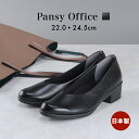 【7/7 20時より！全品10%OFF★14h限定クーポンプレゼント】 【春夏新商品】 シューズ パンプス オフィス リクルート フォーマル 仕事 ワンヒール レディース 3E パンジー pansy 立ち仕事 ヒール 入学式 冠婚葬祭 フォーマル 日本製 [4087]