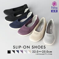 【6/10限定★10%OFFクーポン×P10倍】送料無料 Pansy公式 パンプス ニットパンプス シューズ サマーシュ…