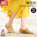 ＼40%OFFセール／【10%OFFクーポン×P10倍★6/10限定】【全品送料無料 6/11 9:59まで】 スリッポン レディース シューズ ゆったり 幅広 4E 疲れにくい 歩きやすい 靴 カジュアル 調整可能 コンフォート パンジー pansy 【特価により返品・交換不可商品】 SALE [4566]