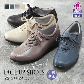 【4/20限定P10倍】全品送料無料《100円OFFクーポン》ラッピング半額 母の日 シューズ 靴 生活防水 レディース レイン スニーカー レースアップ 紐靴 晴雨兼用 全天候 オールウェザー ファスナー 3E パンジー pansy [4832]