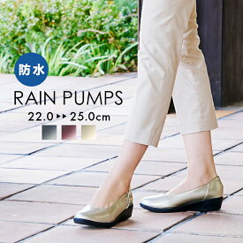 【Pansy公式ショップ】 レインシューズ 防水 雨用 靴 パンプス 履きやすい 歩きやすい レディース 3E パンジー pansy [4937]