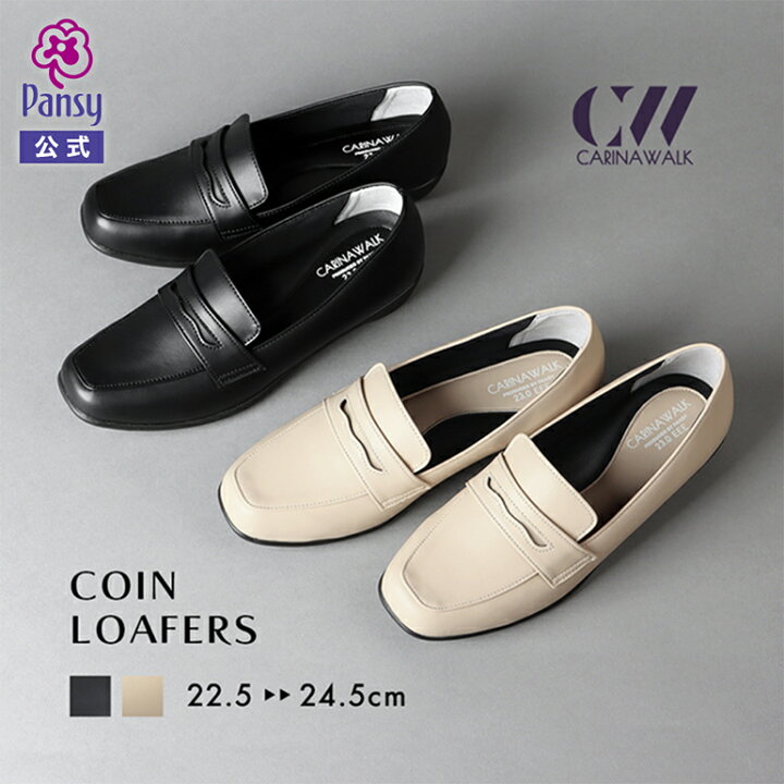 楽天市場】【6/15限定 P10倍】【全品対象5%OFFクーポン】 ローファー 