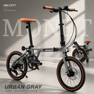 HELYETT MONET 16�C���` �܂肽���ݎ��]�� 7�i�ϑ� ���y�� �R���p�N�g �~�j�x�� �f�B�X�N�u���[�L �A���~�N�����N �ʋ� �ʊw �X���