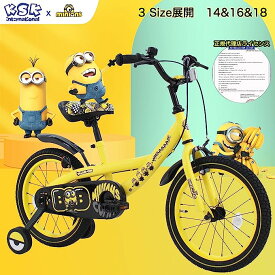 Minions (ミニオンズ) 自転車 子供用 14インチ 補助輪 クッション保護カバー泥除けフェンダー標準装備 カラー4色 オシャレでカッコいいデザイン 正規品