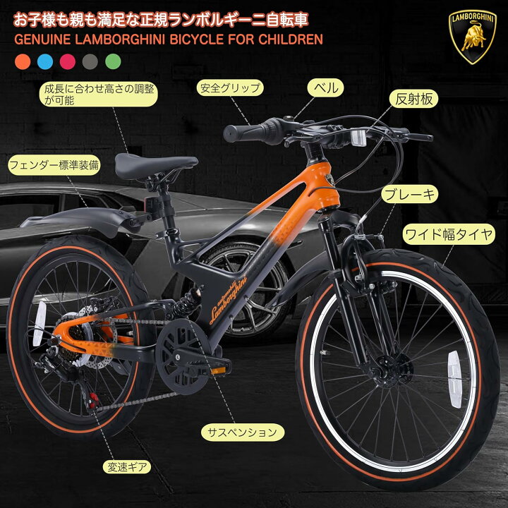 ランボルギーニ・マウンテンバイク