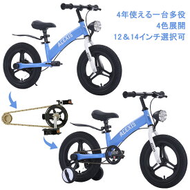 クリスマスプレゼント【全国送料無料】 子供自転車 1年保証 キッズバイク 3Way 12インチ 14インチ 2歳 3歳 4歳 5歳 6歳 7歳 8歳 バランバイク 男の子 女の子 ブレーキ付き ペダル 補助輪 補助輪付き ランニングバイク 子ども用 ペダルなし 自転車 誕生日 プレゼント お祝い