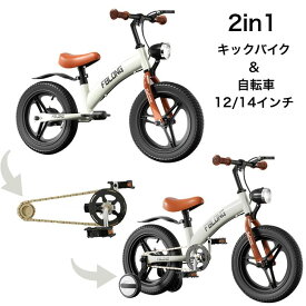 【全国送料無料】子供用自転車 1年保証 キッズバイク 3in1 12インチ 14インチ キックバイク 2歳 3歳 4歳 5歳 6歳 7歳 8歳 ランバイク 男の子 女の子 ブレーキ付き ペダル 補助輪 補助輪付き ランニングバイク 子ども用 ペダルなし 自転車 誕生日