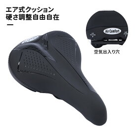 ACEXIS エア式サドル 自転車サドル おしり 痛くない サドル 交換 自転車 ロードバイク マウンテンバイク クロスバイク クッション 撥水 衝撃吸収 サスペンション お尻が痛くない 自転車のサドル 蒸れない 穴あき 幅広 ママチャリ 電動自転車 エアロバイク 自転車用品
