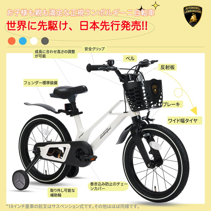 楽天市場】【完成車お届け可能】【2026年最新モデル】Lamborghini 