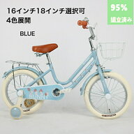 【完成車お届け可能】子供用自転車(こども自転車) 4歳 5歳 6歳 7歳 8歳 9歳 10歳 BUNNY 16インチ 18イン…